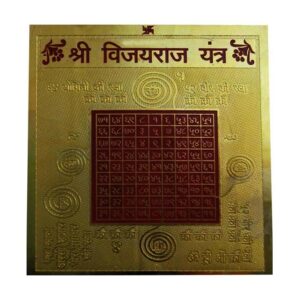 Shree Vijayraj Yantram