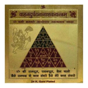 Vahan Durghtna Nashak Yantra