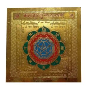 Maha Mrityunjay Yantra
