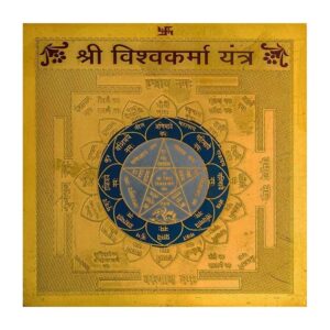 Shree Vishwakarma Yantra