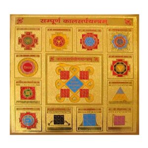 Sampooran Kalsarp Yantram