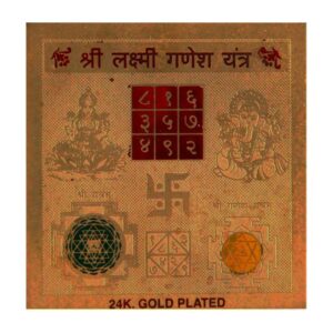 Shree Lakshmi Ganesh Yantra