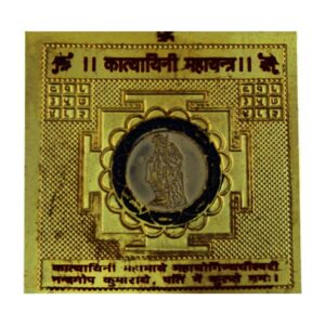 Katyani Maha Yantra