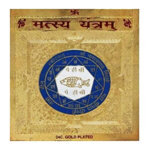 Shree Matsya Yantra