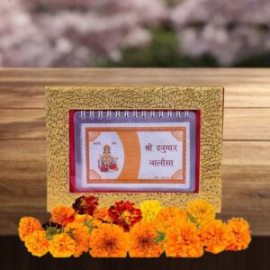 Silver-Plated Hanuman Chalisa